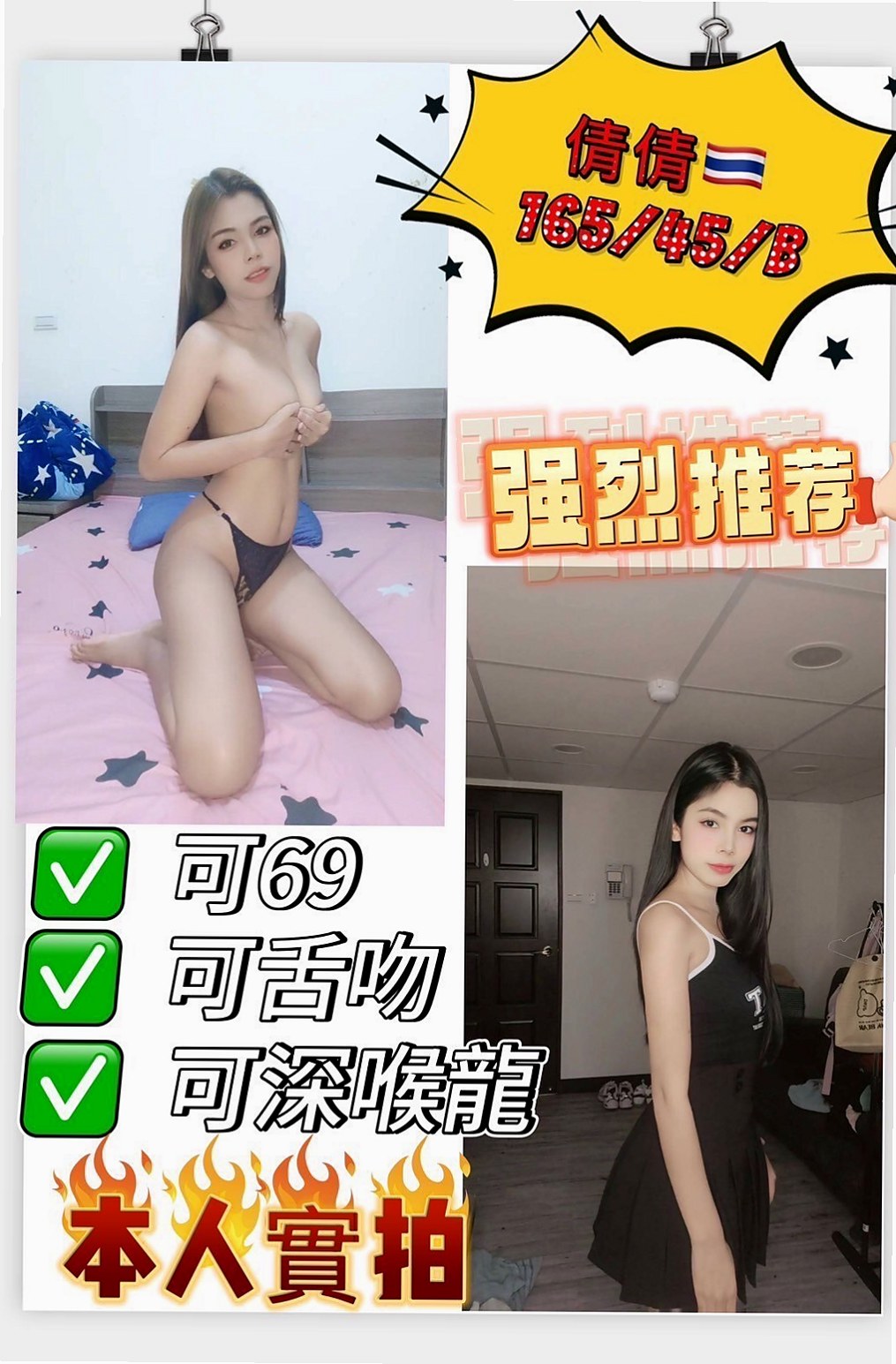 霽芸 上機中｜五股按摩全套｜房屋仲介｜166cm/47kg/D罩杯/24歲｜內心悶騷 很想要 淫蕩 尺度玩很大 小穴粉嫩~ 私處乾淨 還有一股香味